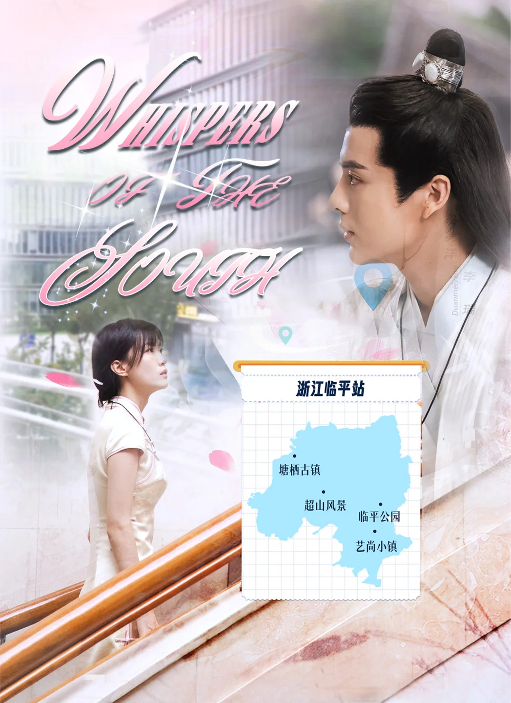 Whispers of the South