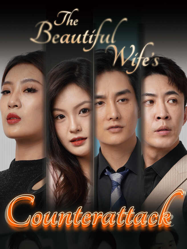 The Beautiful Wife's Counterattack