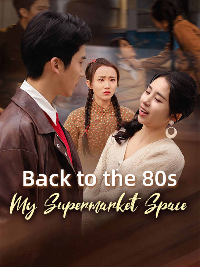 Back to the 80s: My Supermarket Space