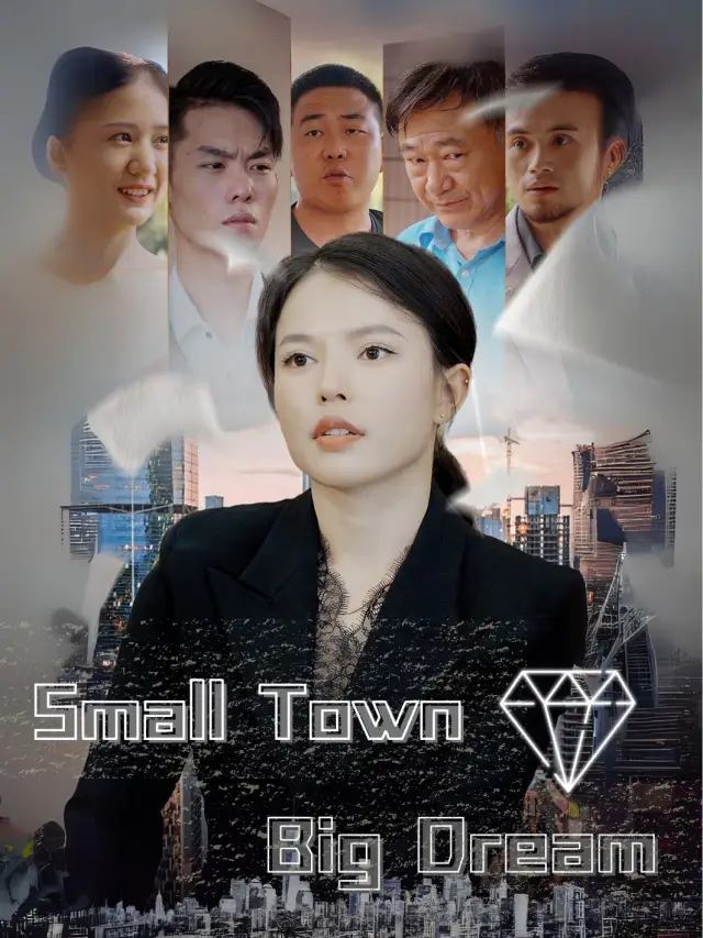 Small Town Big Dreams