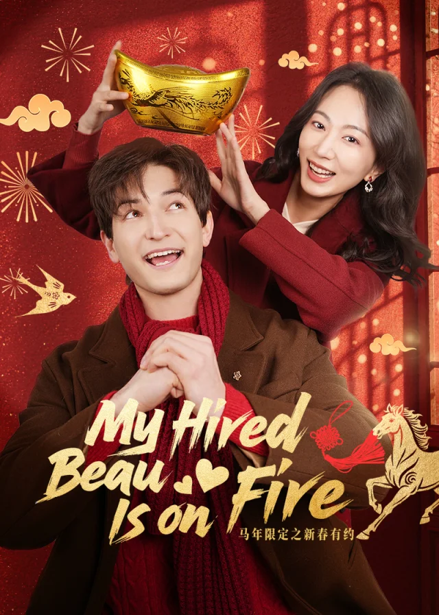 My Hired Beau Is on Fire