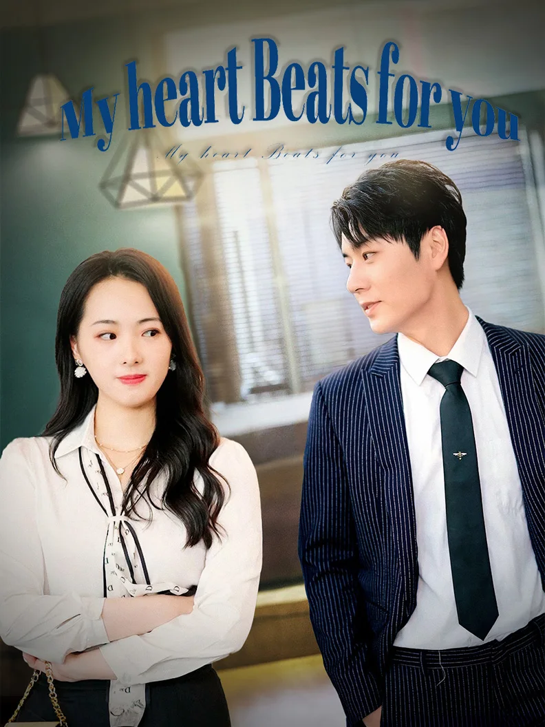 My heart beats for you