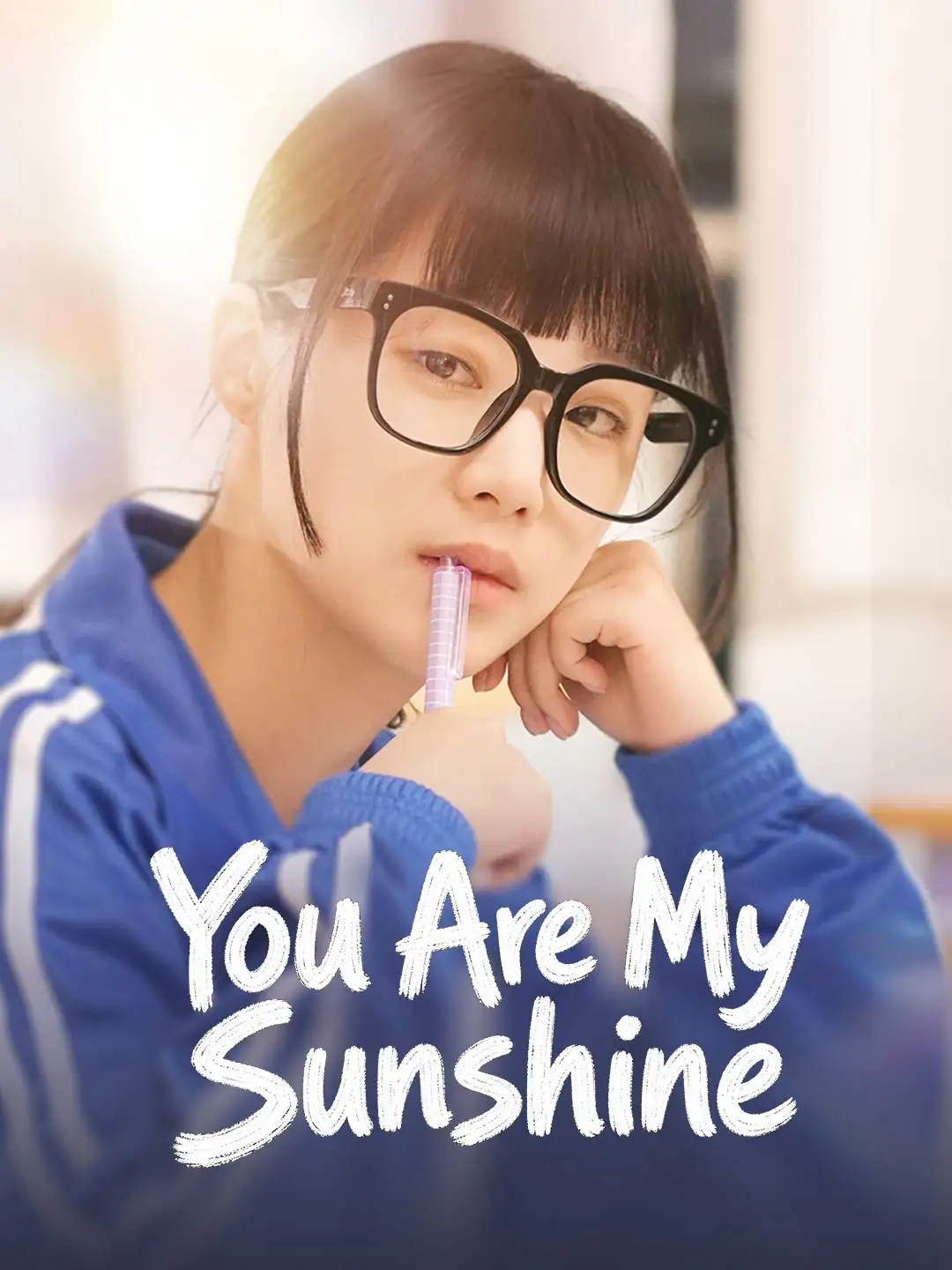 You Are My Sunshine