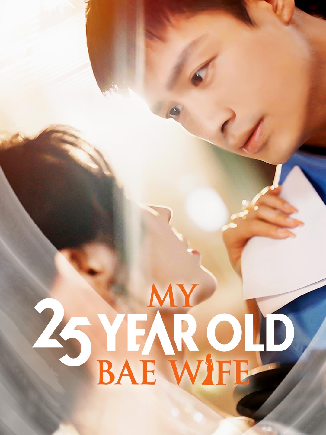 My 25-Year-Old BAE Wife