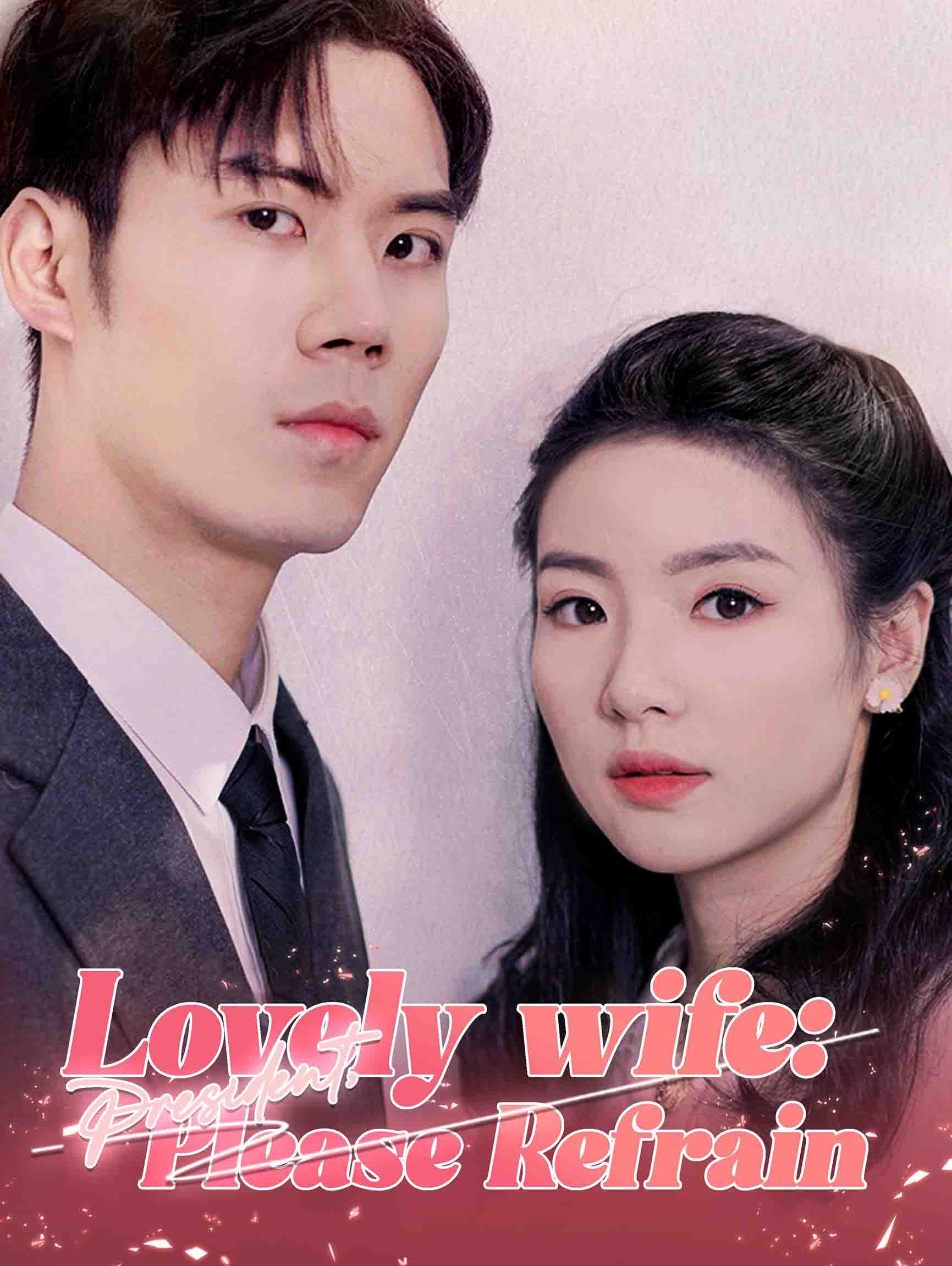 Lovely wife: President, Please Refrain