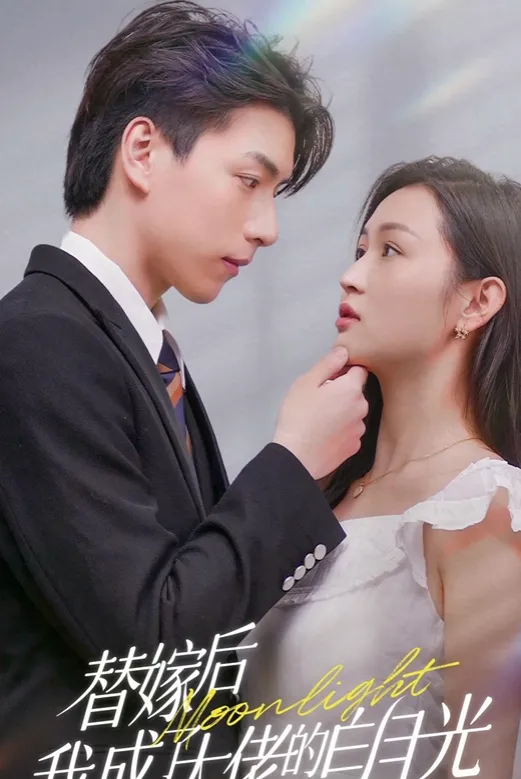 Stand-in Bride, Tycoon's Lost Love