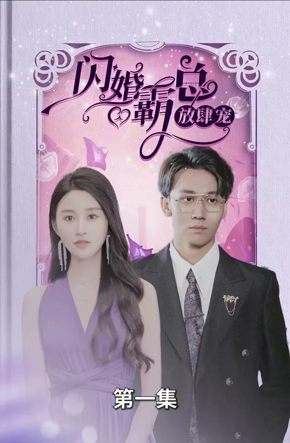 Boss, Husband, Lover