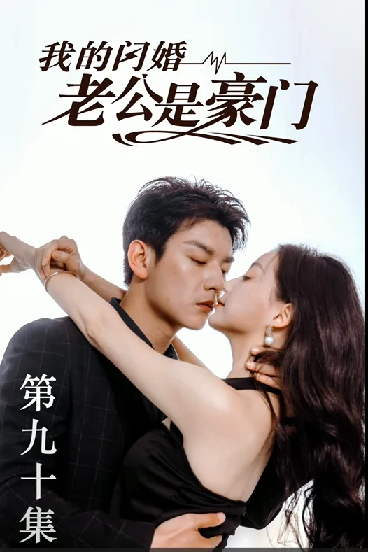 The Heiress' Bodyguard