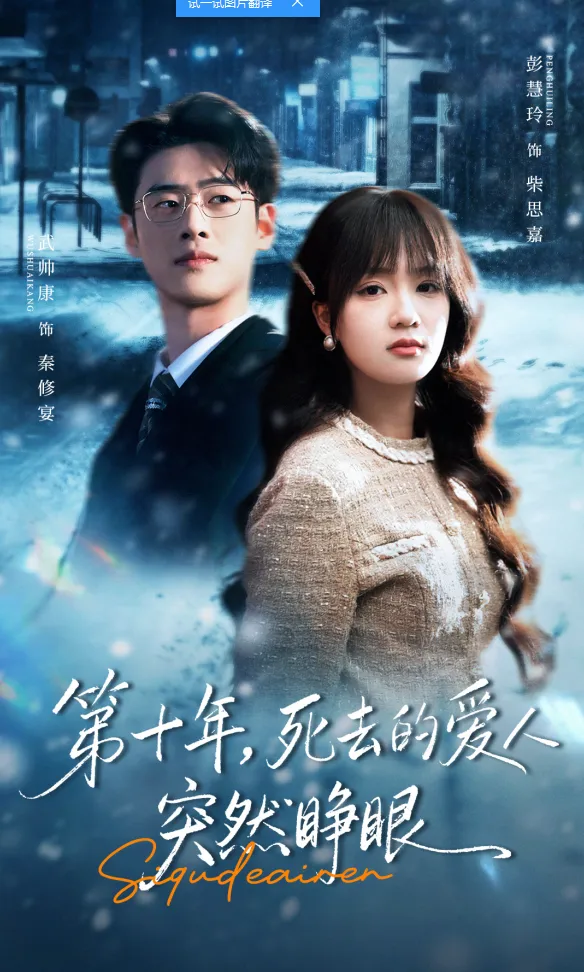 Return of the Silent Wife