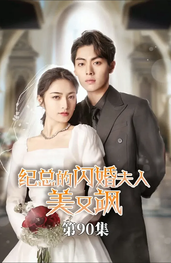 Mr. Ji's Wife Is Stunning​