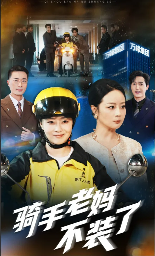 The Chairwoman in a Helmet