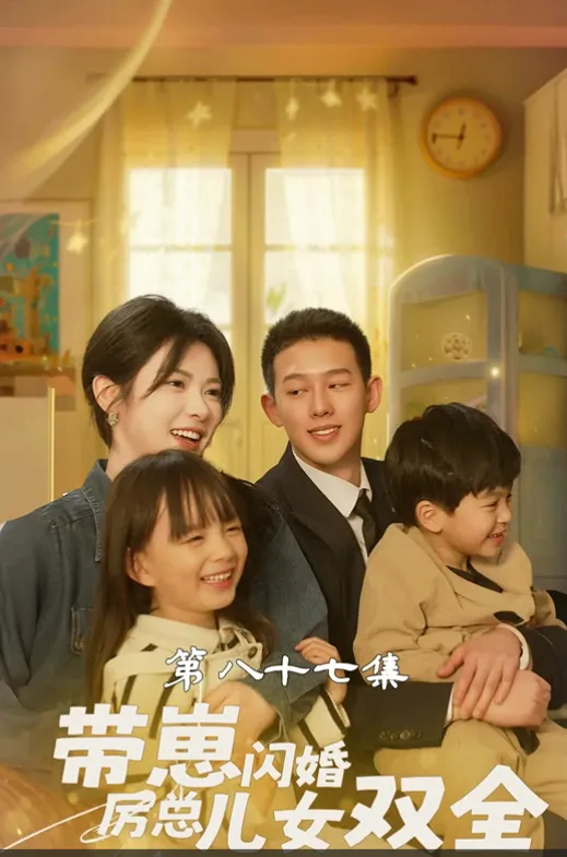 Missing Twins and Spouse