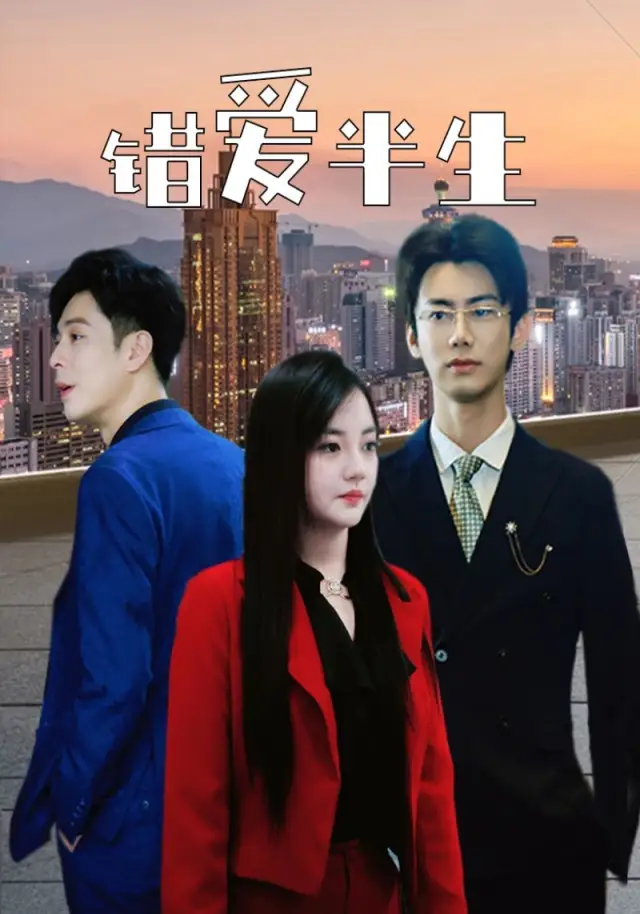 The Mistaken Love