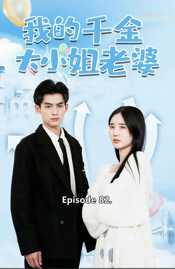 My Hidden Heiress Wife