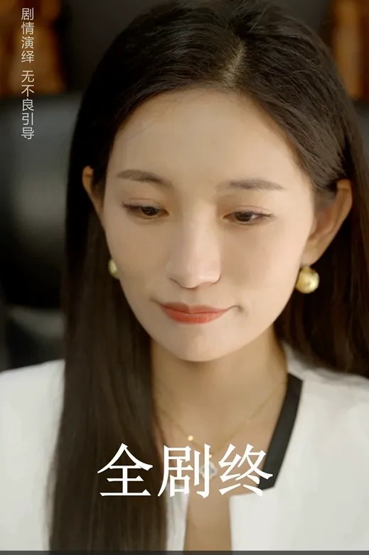 The Village Heiress