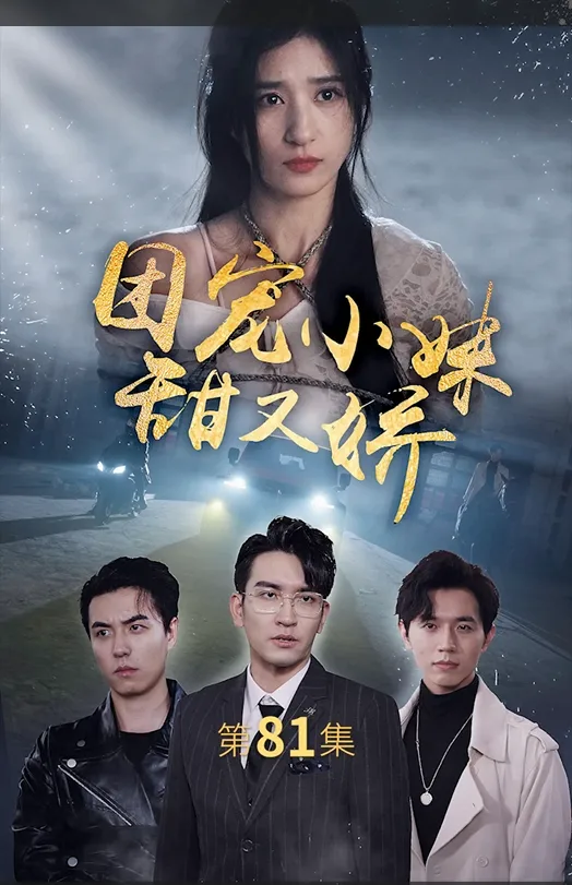 The Overloved Heiress
