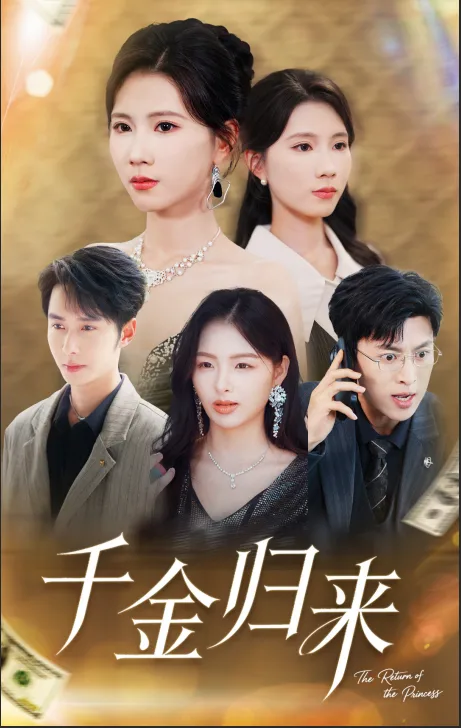 Heiress's Awakening
