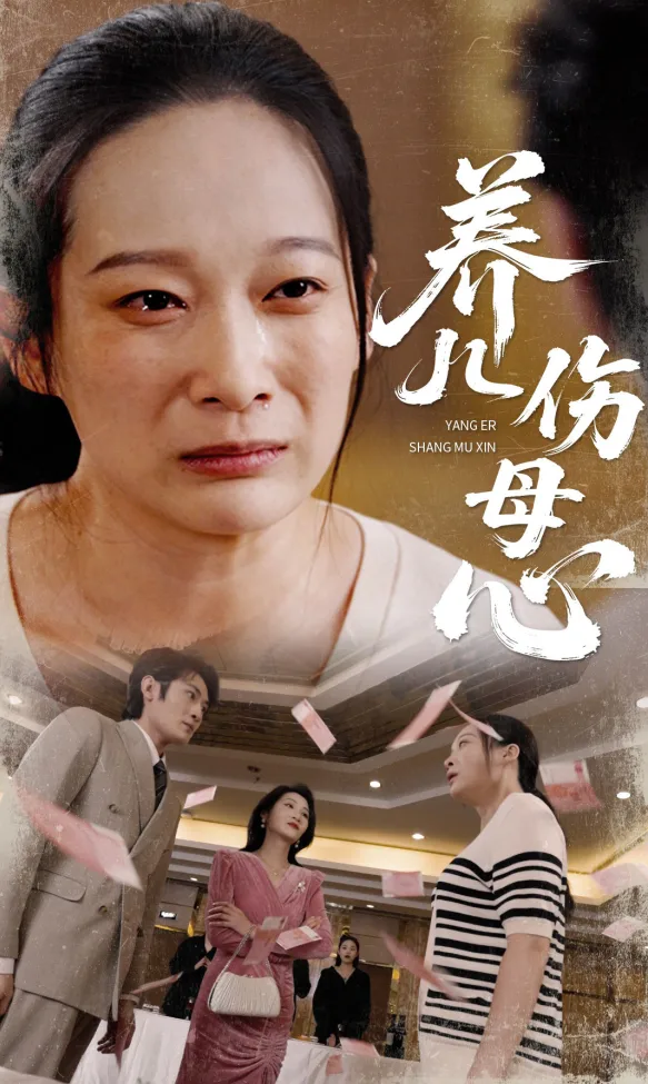 A Mother's Scorned Heart