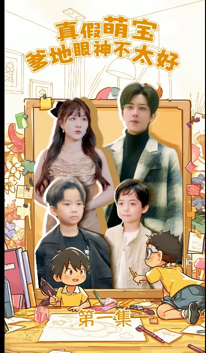 The Heir Switch