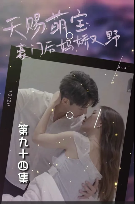 Their Fated Secret