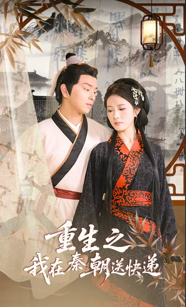 Qin Express