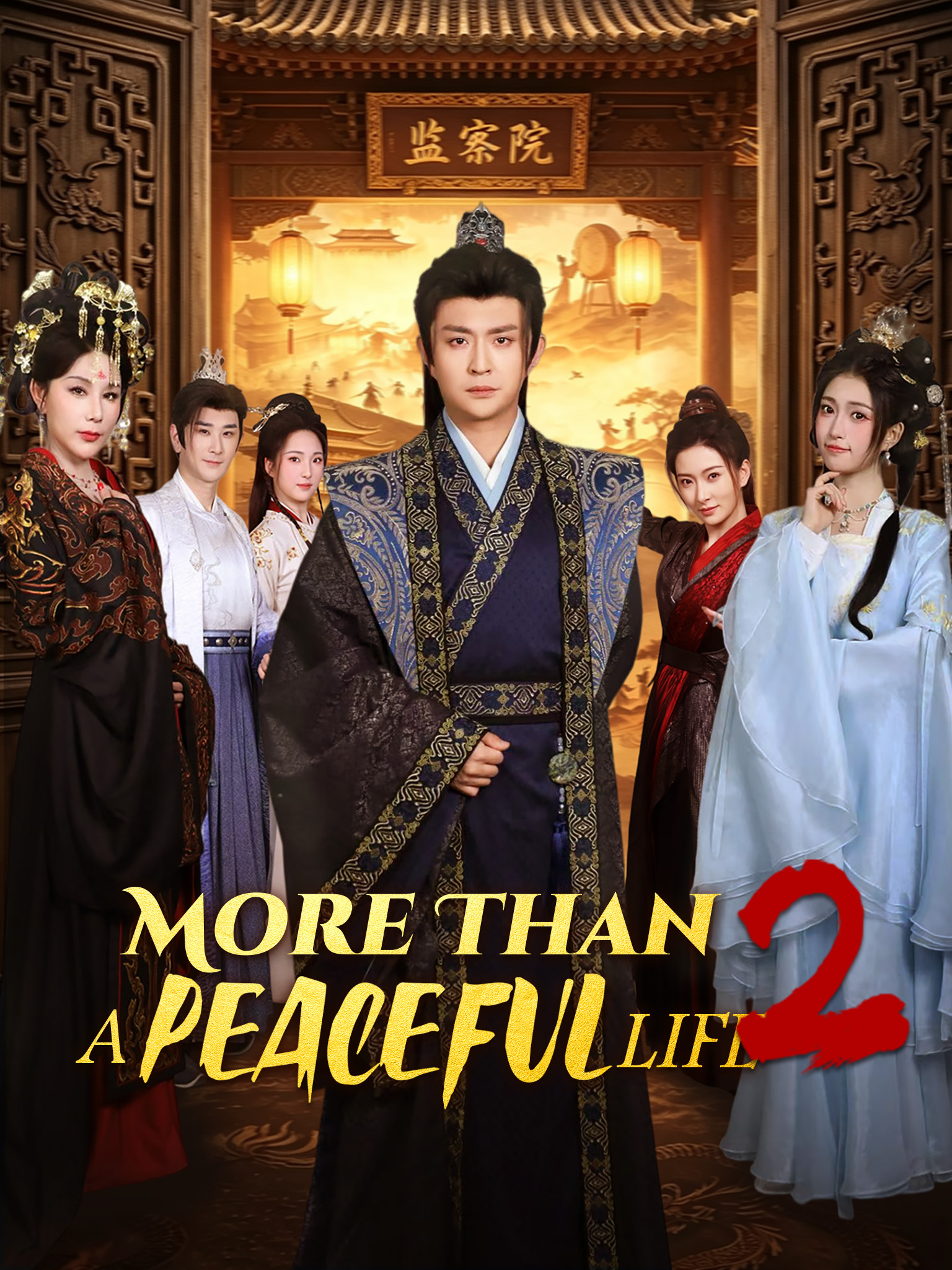 More Than a Peaceful Life 2 [Dubbed]