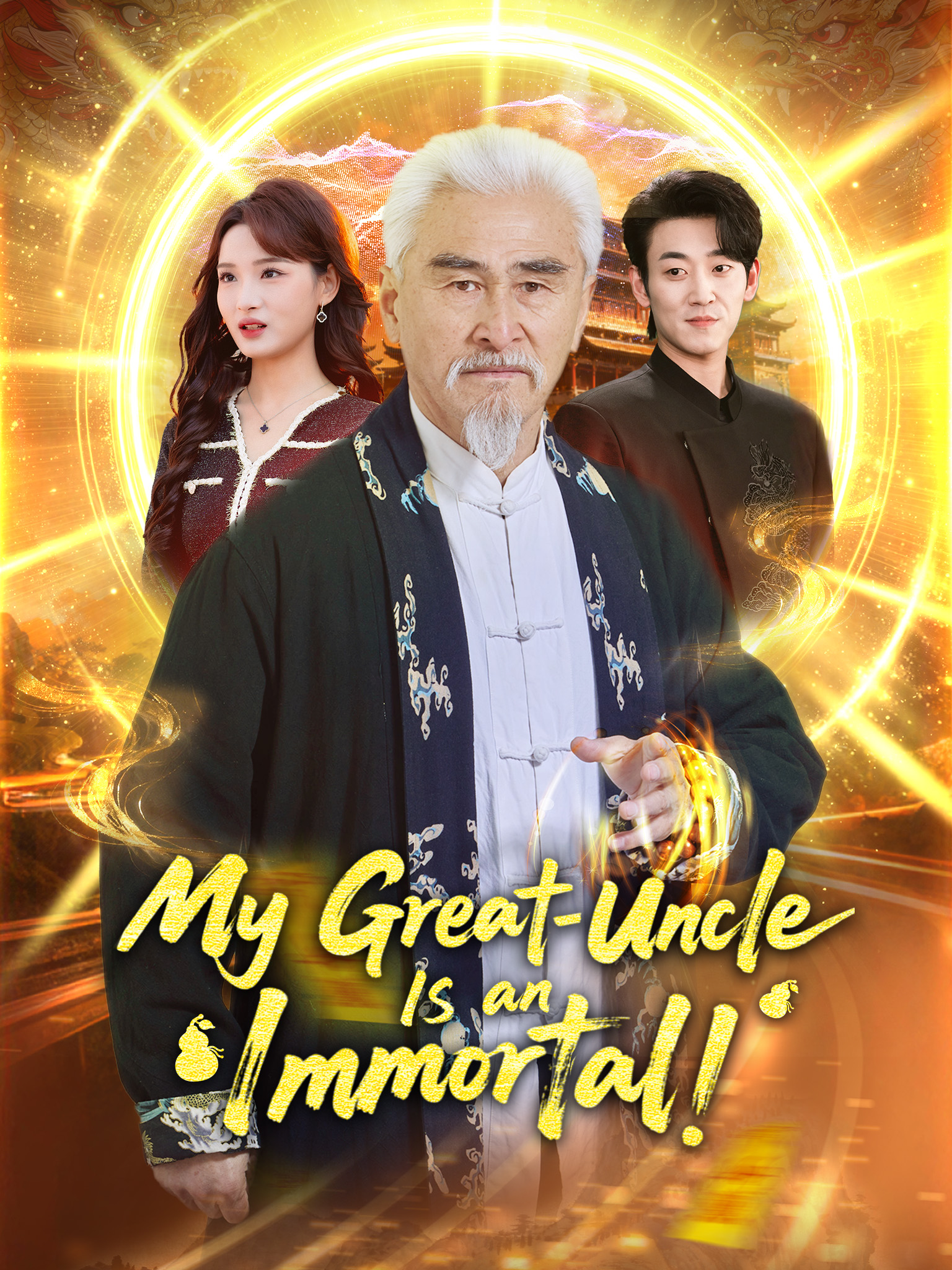 My Great-Uncle Is an Immortal!