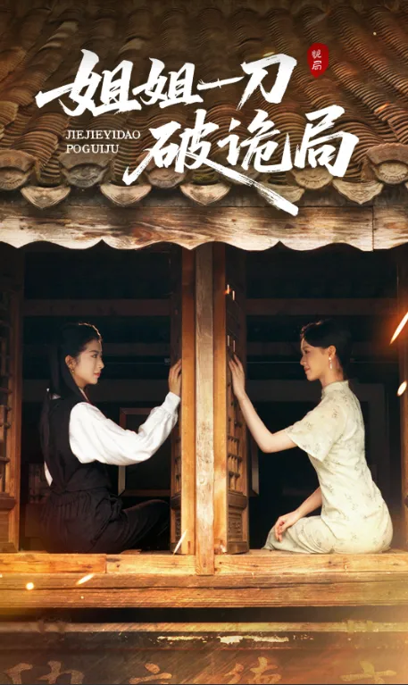 Blades of the Twin Souls