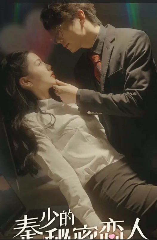 The Secret Lover of Mr. Qin