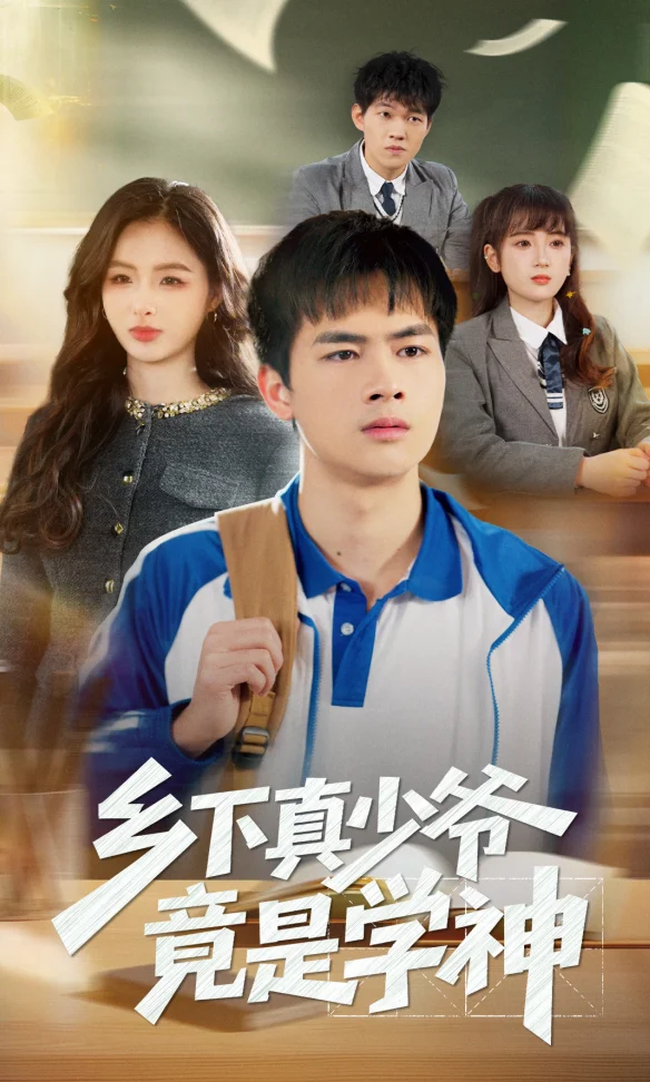 The Hidden Genius Son