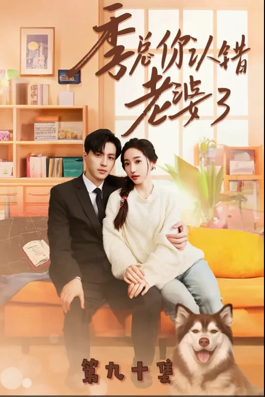 Mistaken Bride