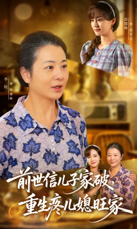 The Mother's Dual Lives