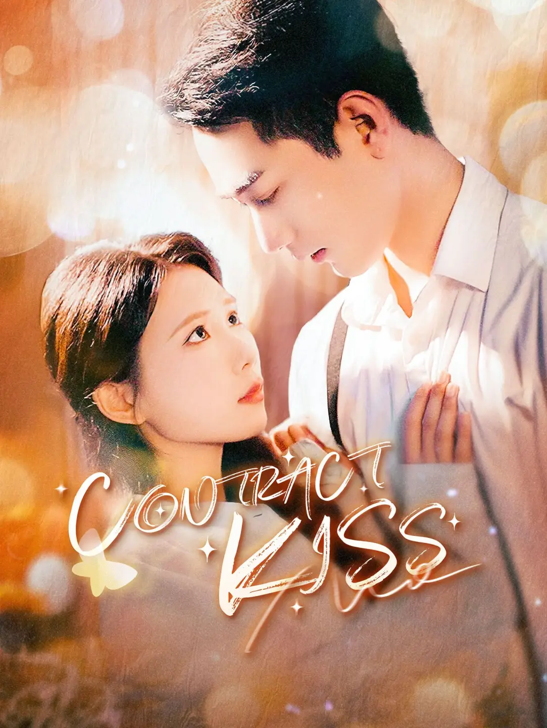 Contract Kiss