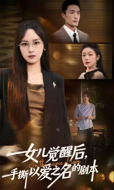 Her Father's Script