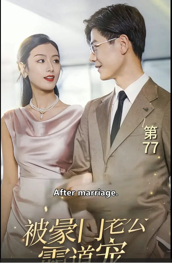 Flash Marriage: My Doting Tycoon