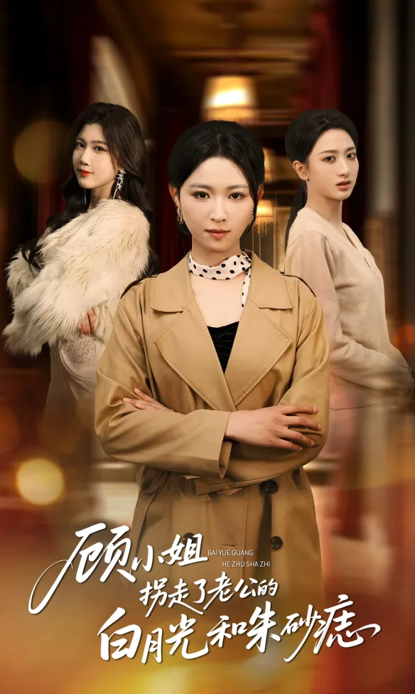 Love, Lies, and Liberation