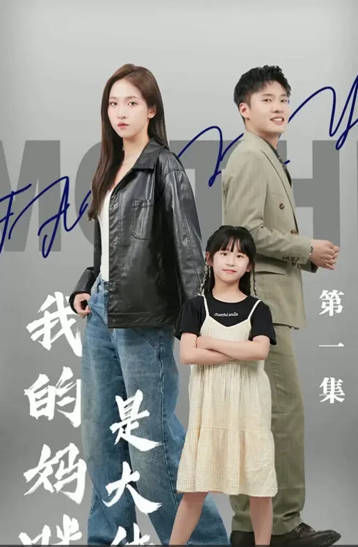 Hidden Heiress: Mom’s Revenge