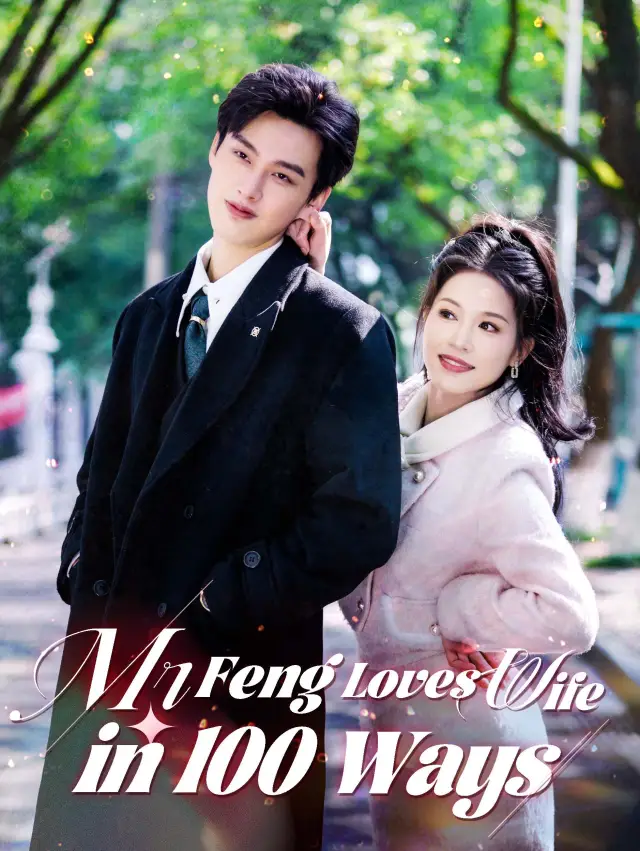 Master Feng Pet Wife one Hundred