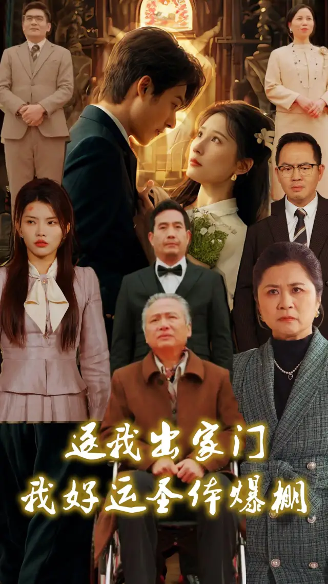 Fortune Awakens