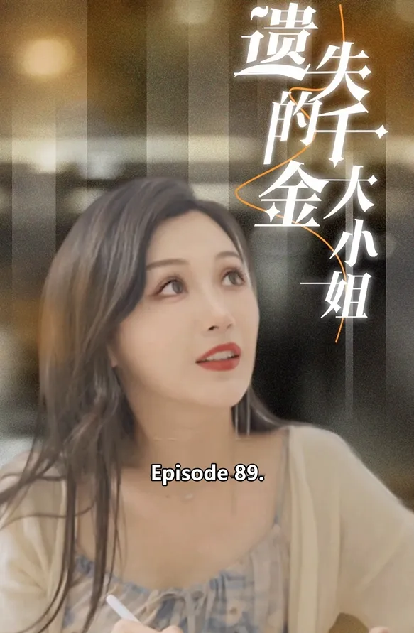 The Lost Heiress