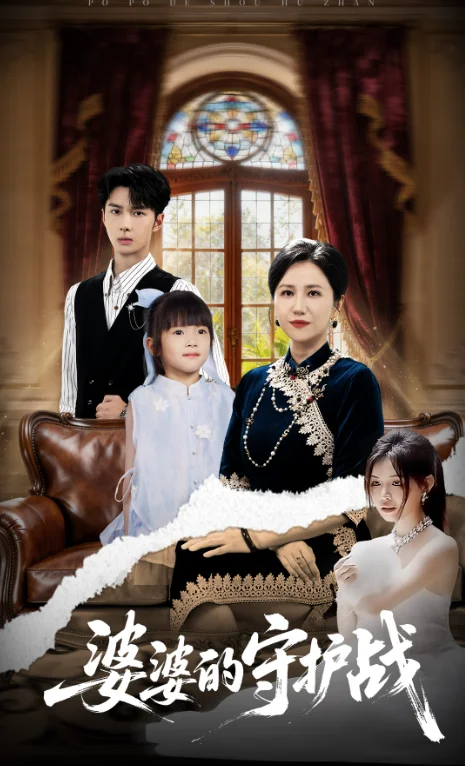 Mother-in-Law's Fight