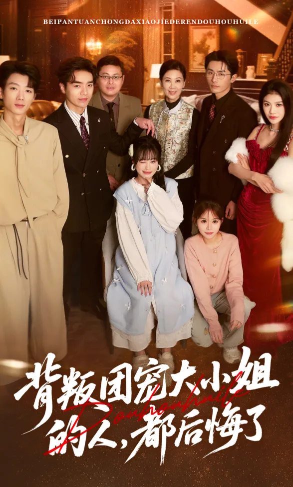 Heiress Strikes Back