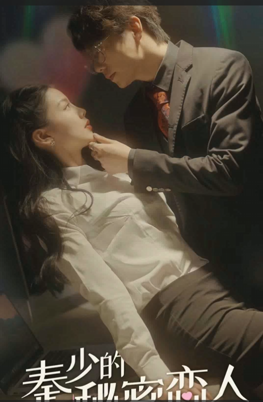 The Secret Lover of Mr. Qin