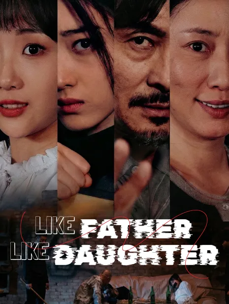 Like Father, Like Daughter