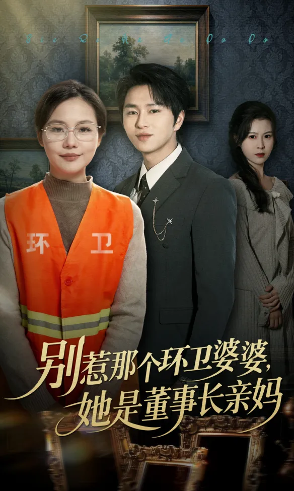 CEO's Mom: The Janitor She Abused