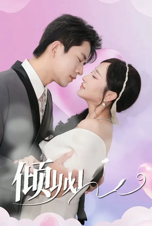 Love in the City of Twilight