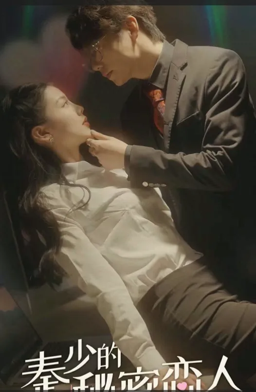 The Secret Lover of Mr. Qin