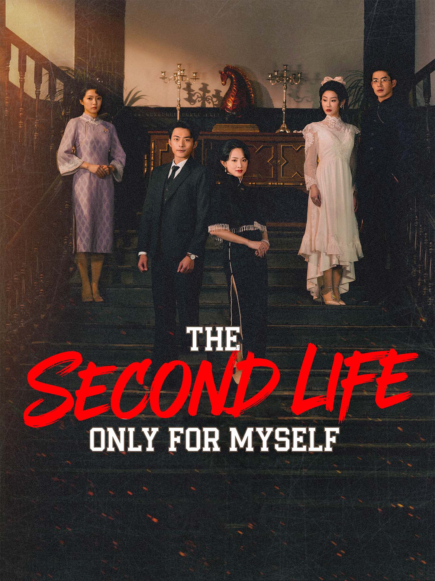 The Second Life Only for Myself