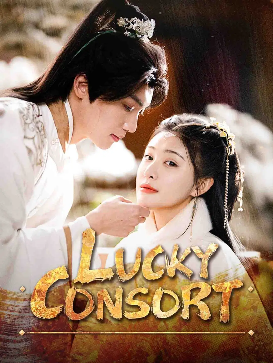 Lucky Consort