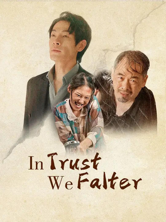 In Trust We Falter